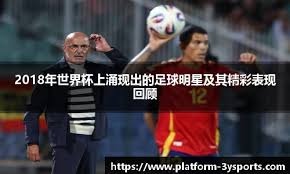 阿布林打门被扑 森通泽补射破门