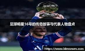 TA：阿森纳接近挖走那不勒斯的首席球探米凯利